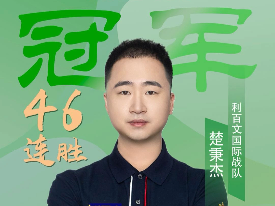 记绝杀球 记绝杀球