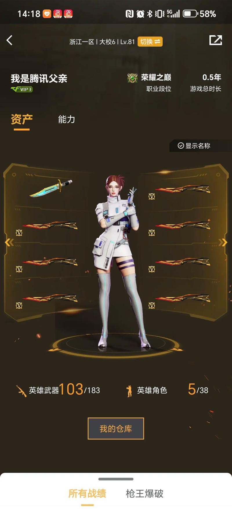 我的选择逻